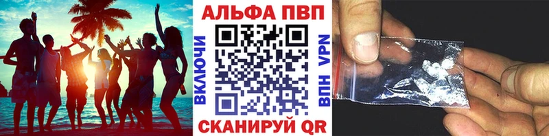 Alpha-PVP Crystall Купить закладки Вихоревка