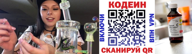 Кодеиновый сироп Lean напиток Lean (лин)  Купить  Вихоревка 