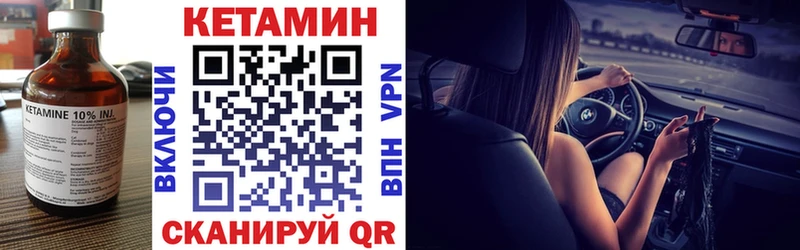 КЕТАМИН VHQ  Купить закладки  Вихоревка 