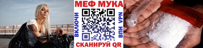 МЯУ-МЯУ мука  Купить  Вихоревка 