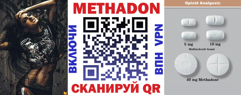 Метадон VHQ  Купить где  Вихоревка 